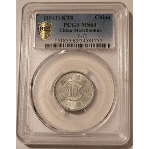 China - Manchukuo 1941 Chiao (10 Fen) MS63 PCGS GSH